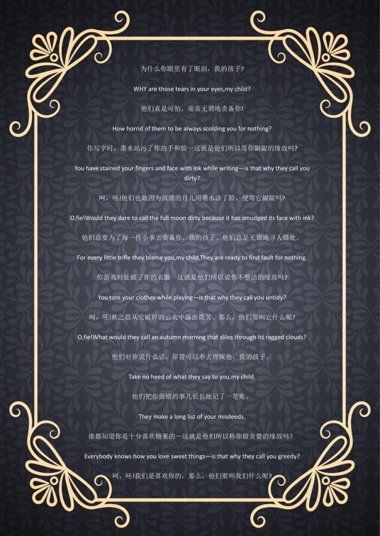 欧式经典1 (24)欧式经典信纸模板word模板